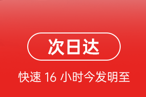 王村航空货运航空货运 航空货运